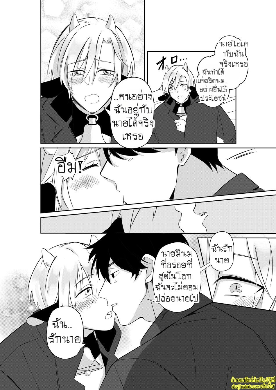 น้ำนมพิเศษสื่อรัก-23